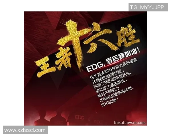 EDG战队在DOTA2赛季中的转型与挑战分析